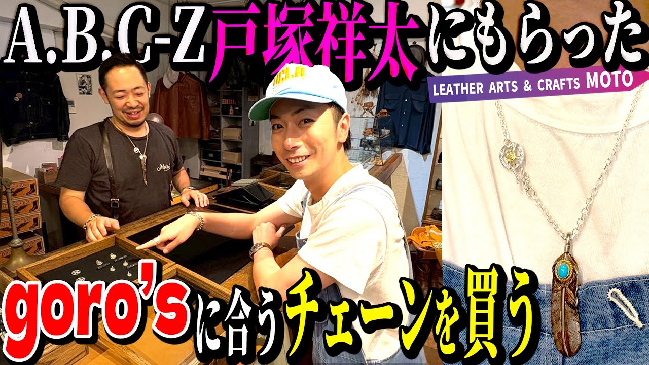 ディアブロッサム 太丸チェーン 60cm ゴローズ 鷲見太郎 ゴッドサンズ