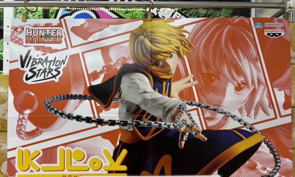 佐原東店】新景品入荷しました！NARUTO-ナルト- うずまきナルト