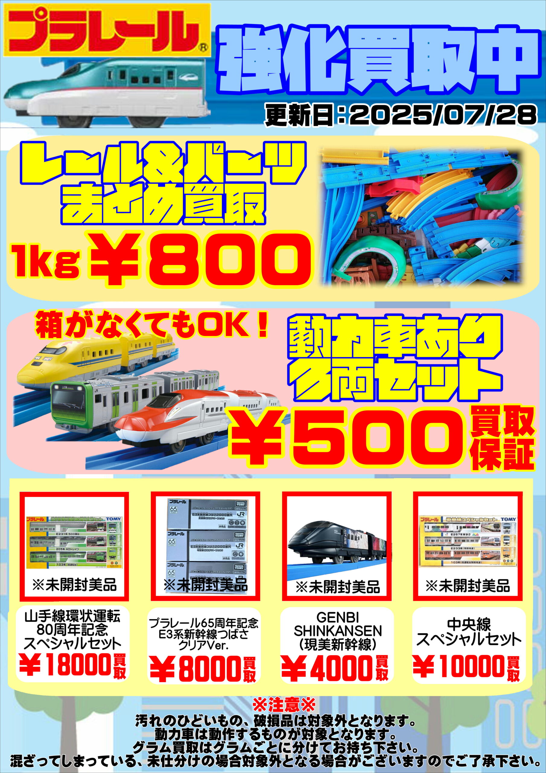 □【湾岸習志野店】⑪TOY•おもちゃ WEBチラシ□ – ゲーセンもある千葉