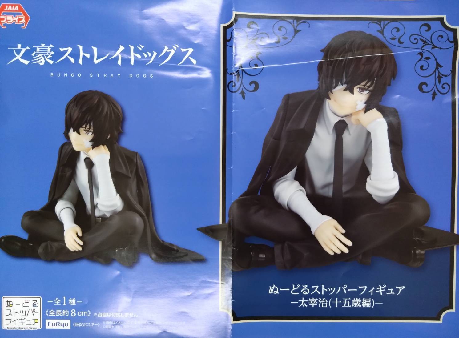 酒々井店】新景品入荷しました！文豪ストレイドッグス/カード