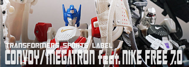 レビュー：TFスポーツレーベル コンボイ / メガトロン feat. NIKE FREE