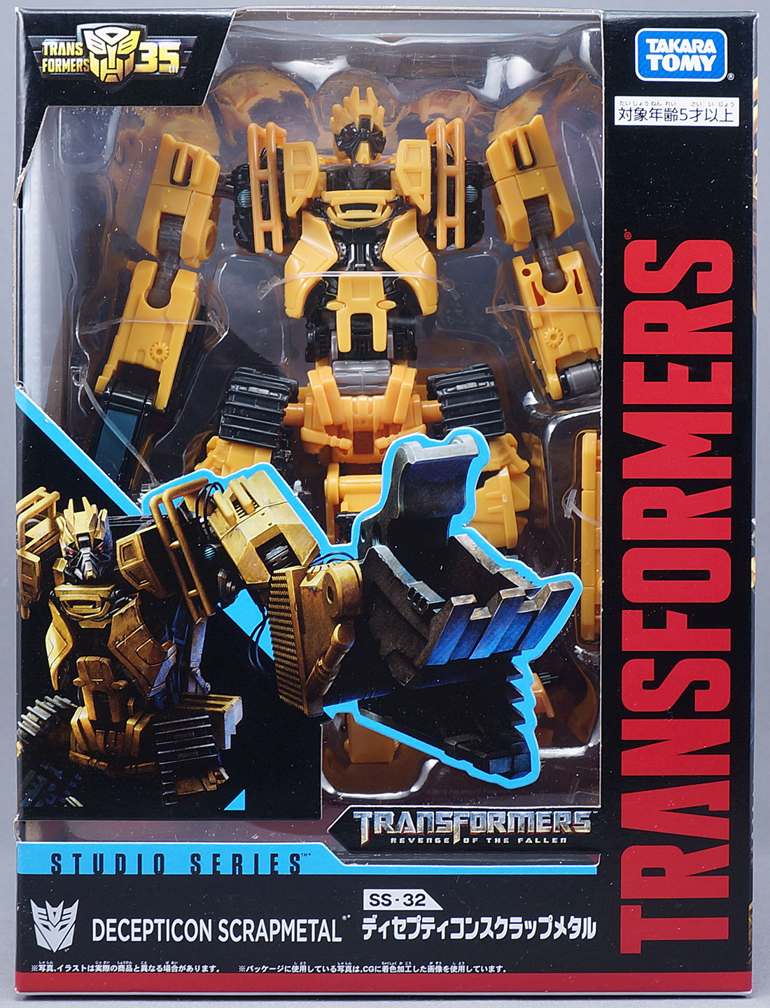 レビュー：TFスタジオシリーズ SS-32 ディセプティコンスクラップ
