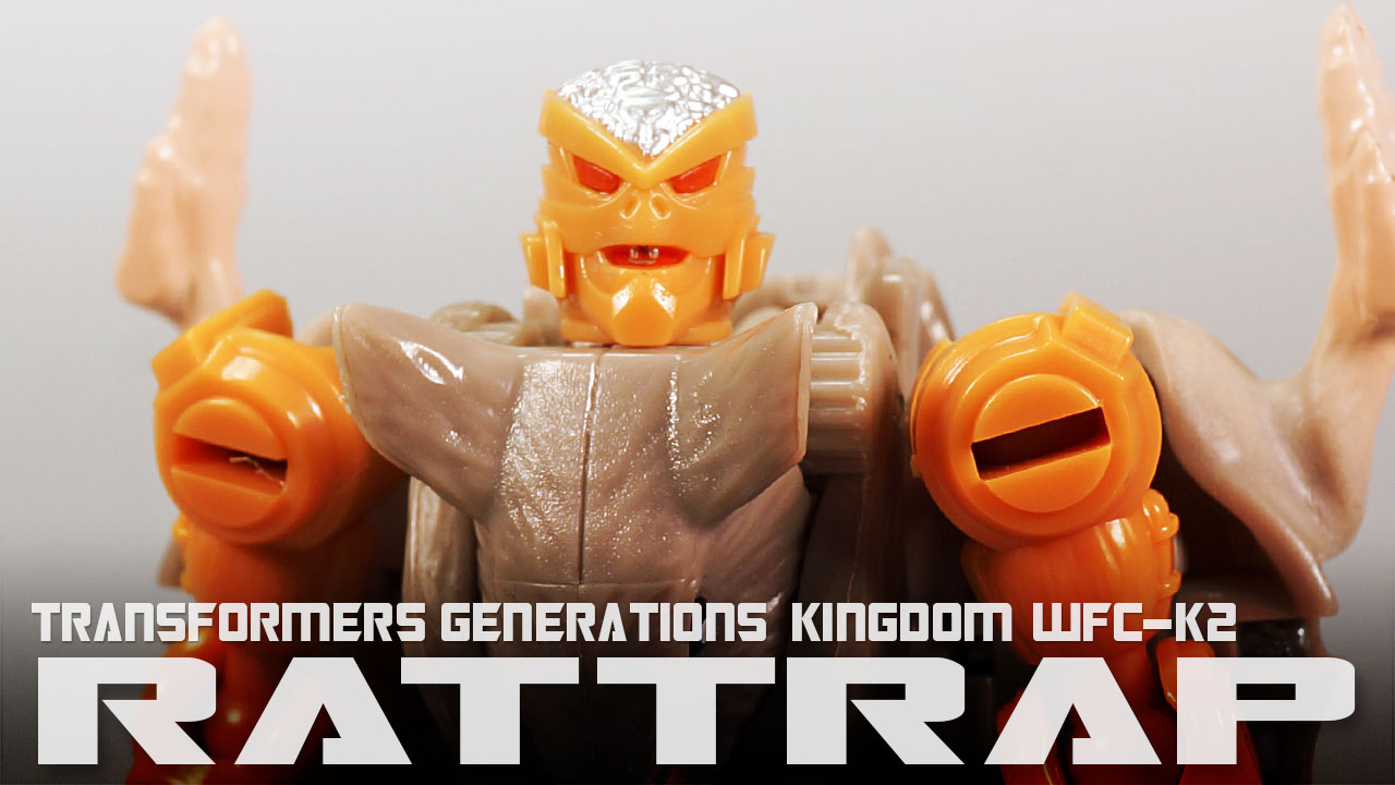 レビュー：TFジェネレーションズ キングダム（海外版） ラットトラップ