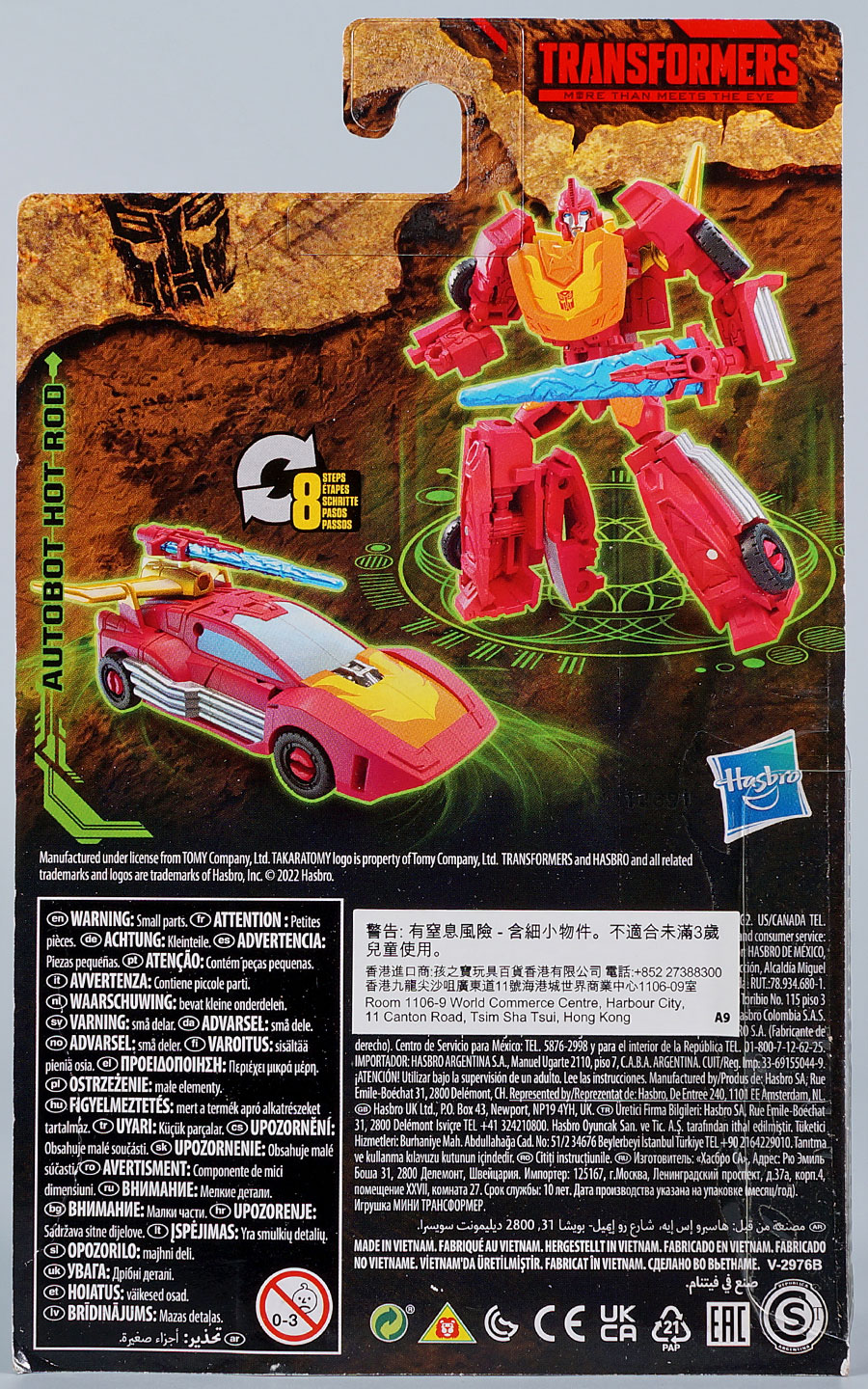 レビュー：TFジェネレーションズ キングダム（海外版） ホットロッド