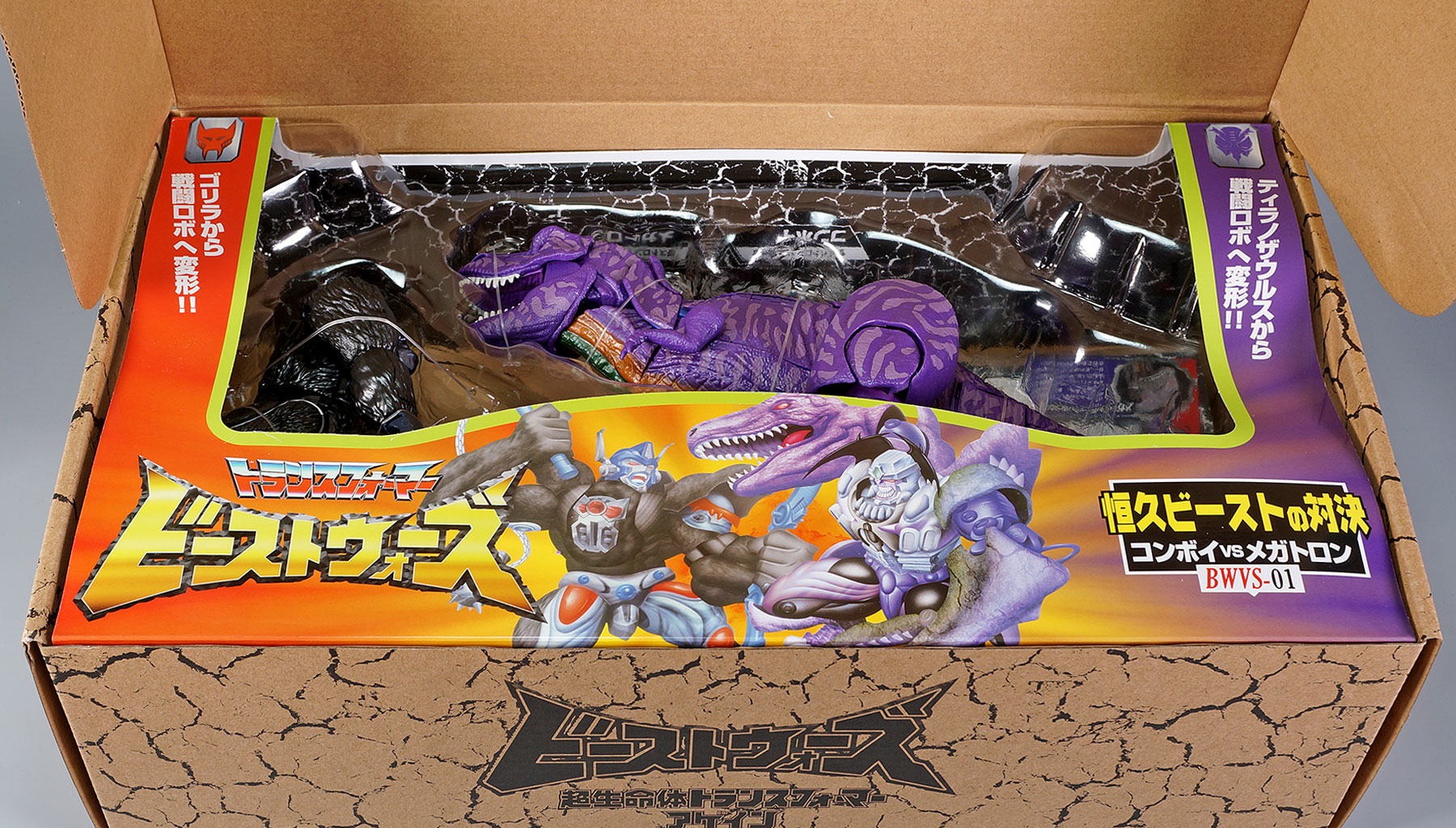 レビュー：ビーストウォーズアゲイン BWVS-01 恒久ビーストの対決