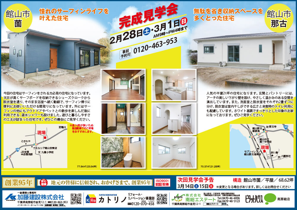 −南房総の光と風を描いた画家−溝口七生遺作展 | 南房総生活情報誌