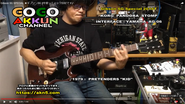 ギブソンSGに板バネトレモロをつける♪ ～Gibson SG special 超軽量