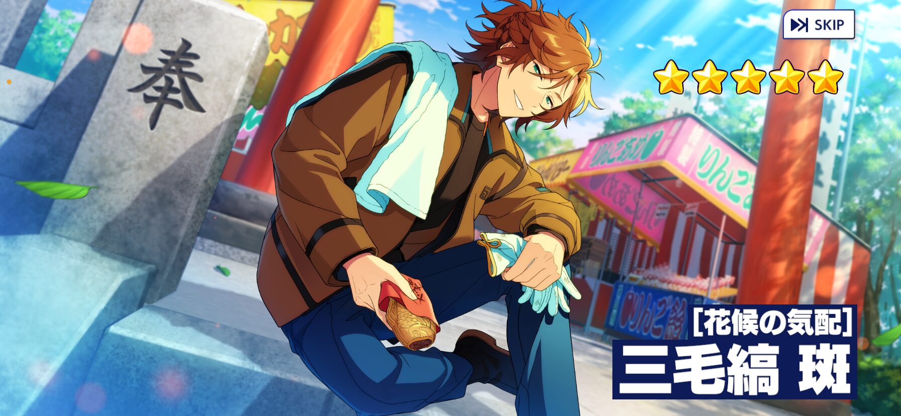 三毛縞斑のフィーチャー2だ！！〜スカウト編〜 - ばたんきゅ～