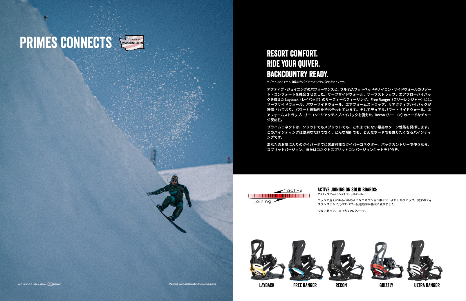 karakoram】PRIME CONNECTS – BCショップ スピリット