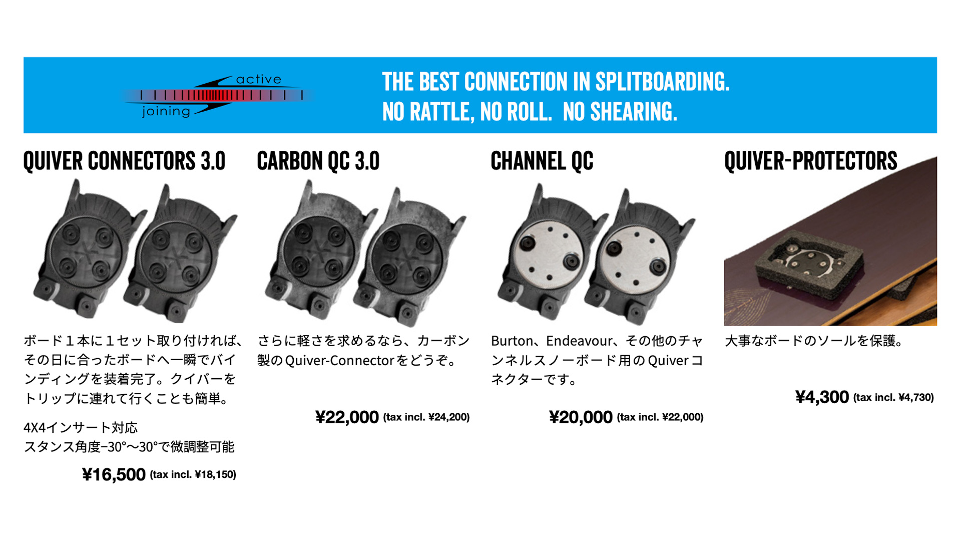 karakoram】PRIME CONNECTS – BCショップ スピリット