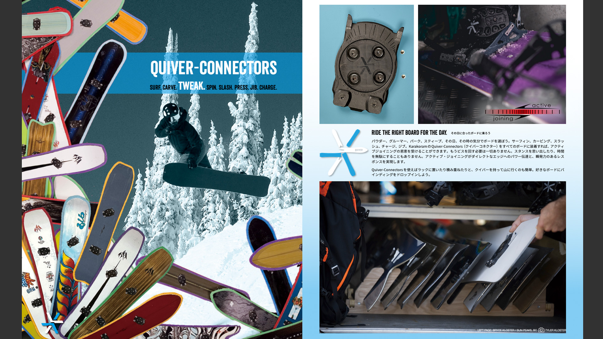 karakoram】PRIME CONNECTS – BCショップ スピリット