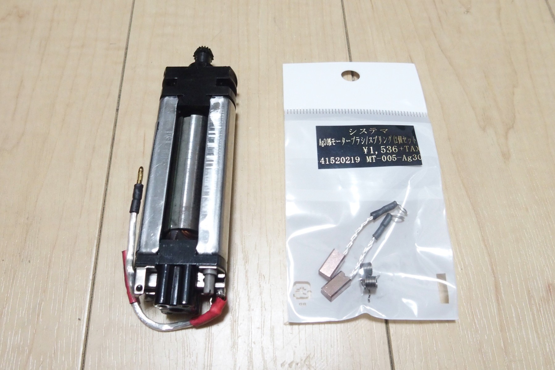 SYSTEMA PTW KUMI490モーターのブラシを交換しました | エボログ