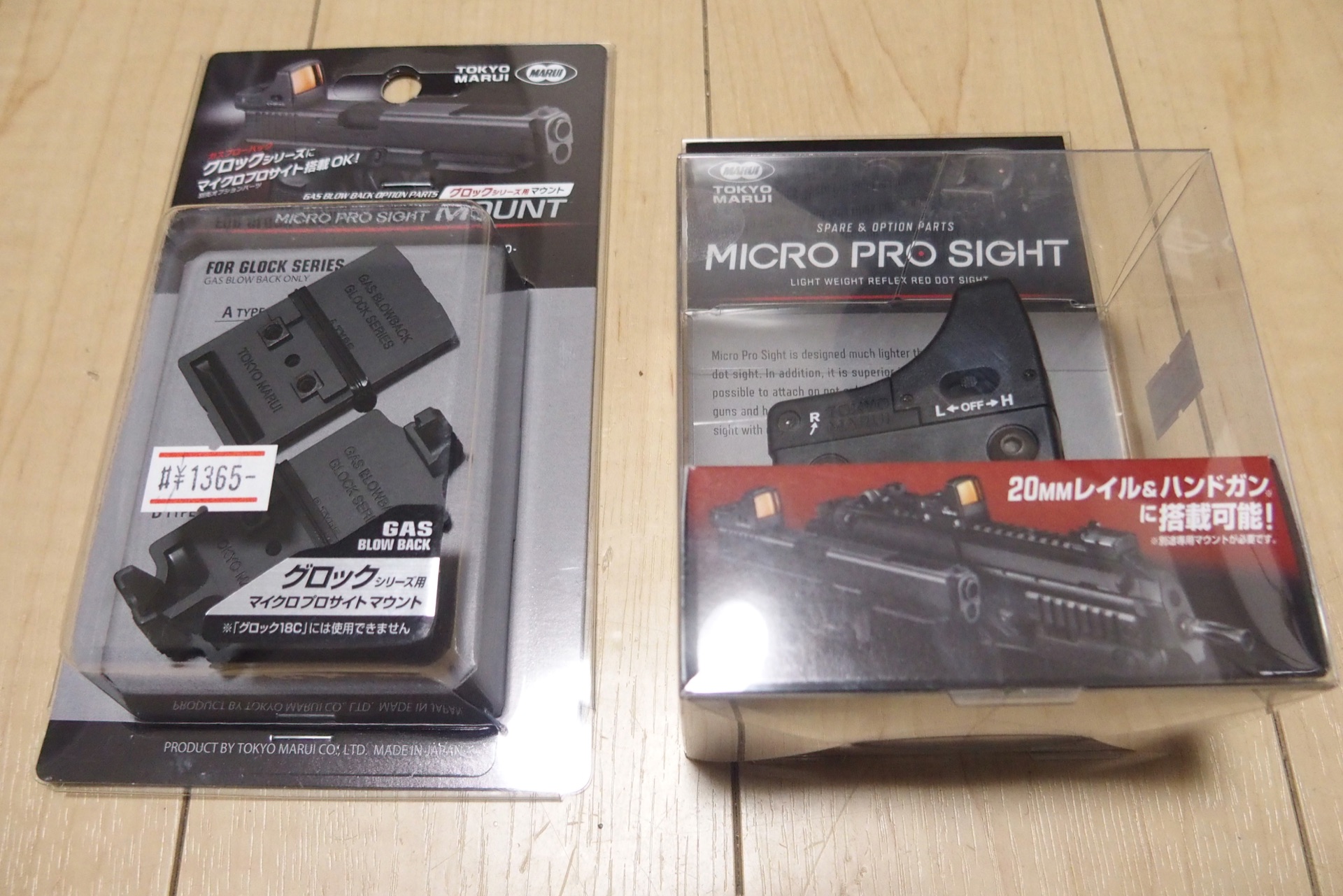 東京マルイ マイクロ プロサイトとGlockシリーズ用マウントを買って