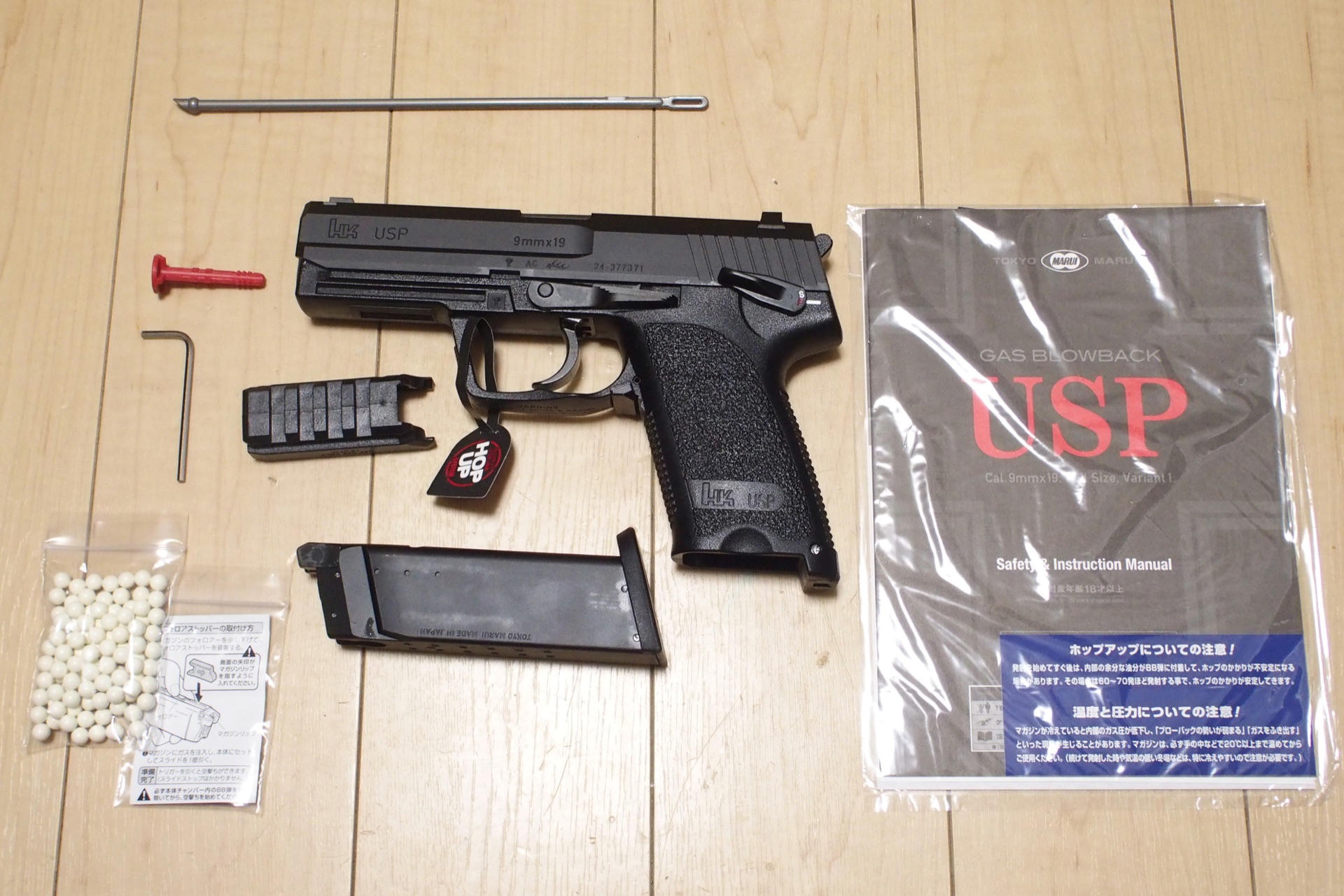 東京マルイ ガスブローバックハンドガン H&K USPを買ったのでレビュー