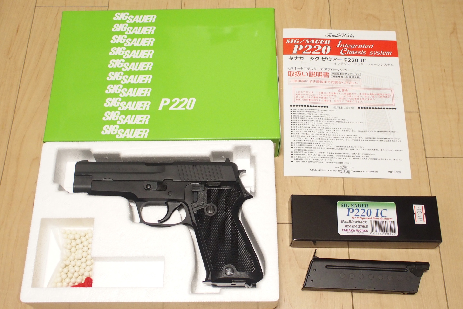 大リニューアル！タナカ SIG P220 IC 陸上自衛隊バージョン ガスブロー