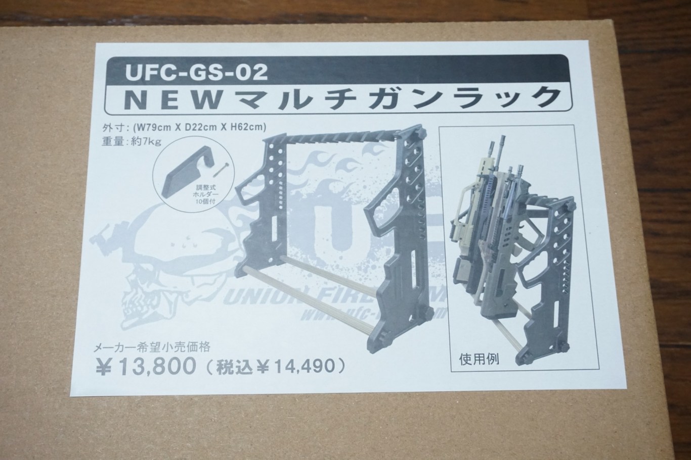 ライフル用縦置きガンラック、UFC NEWマルチガンラック UFCGS02を買い