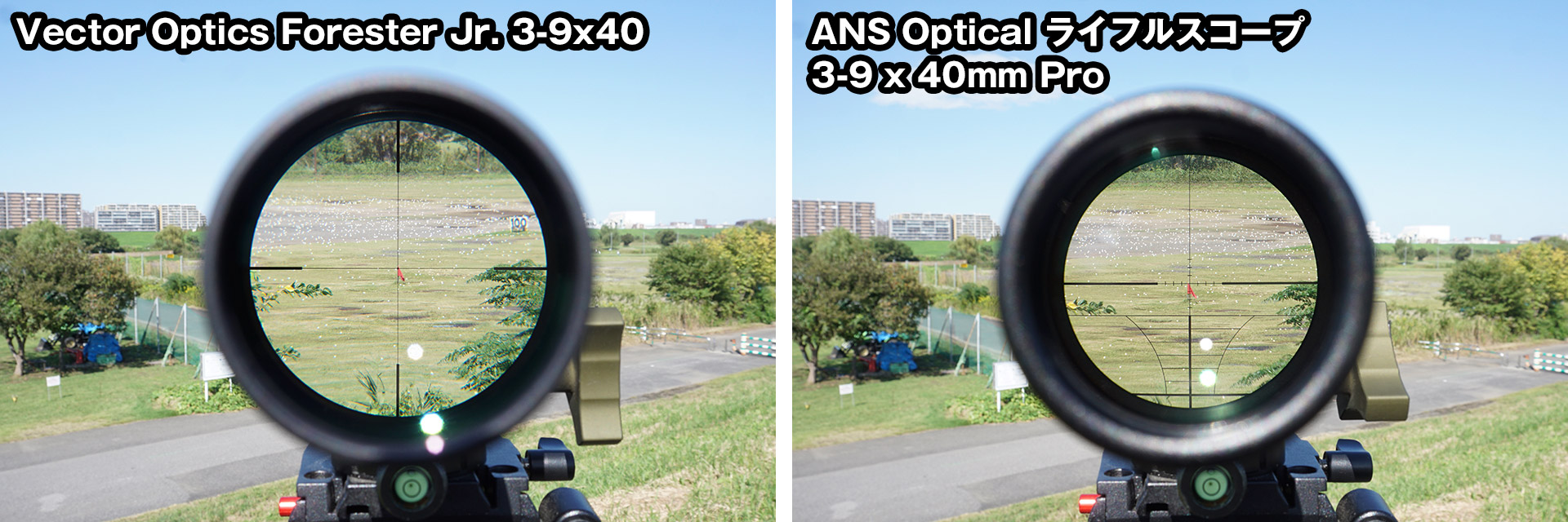 3〜9倍ライフルスコープ比較 Vector Optics Forester JR 3-9x40mm VS