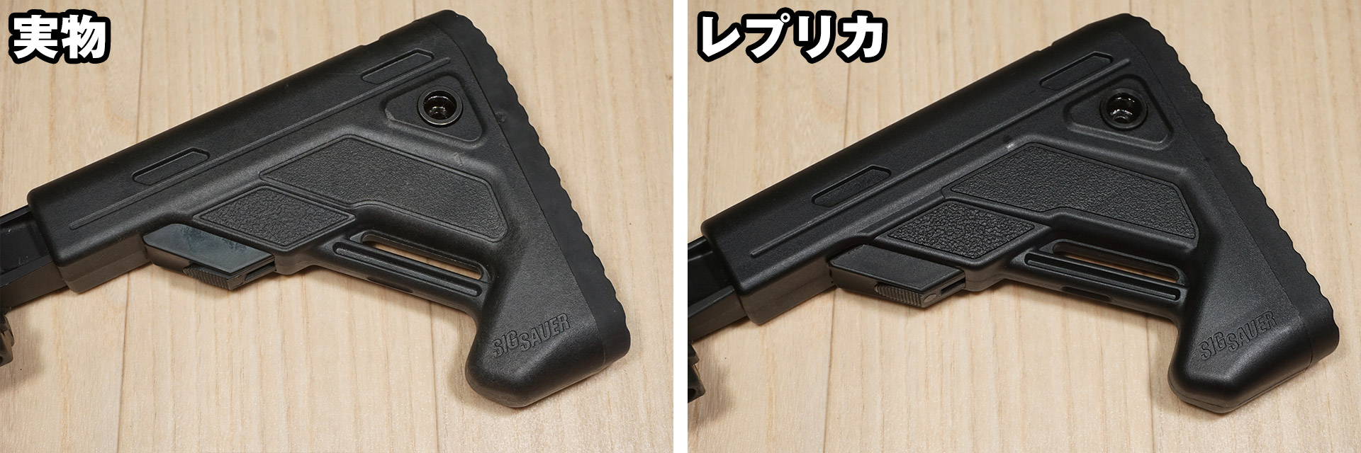 SIG AIRとSIG SAUERのテレスコーピング フォールディング ストックの