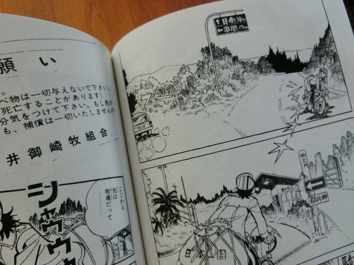 サイクル野郎」全巻コンプリート？ - はこクロの中の人のゆるブログ