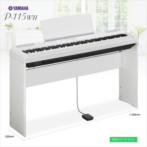 ヤマハ】 Digital Piano P-115 - ピアノ専門店 ピアノクラウド高岡