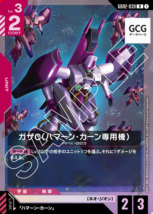 GD02] Dual Impact【2025.10.25 発売】 | ガンダムカードゲーム