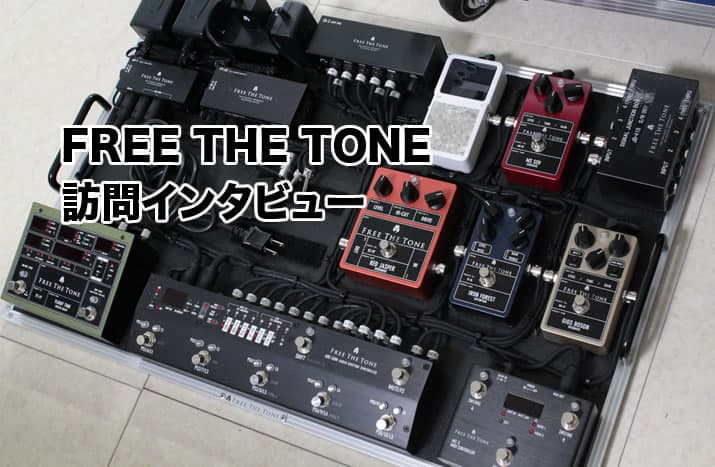 Free The Tone IRON FOREST DISTORTION 購入＆レビュー！ | へたれ