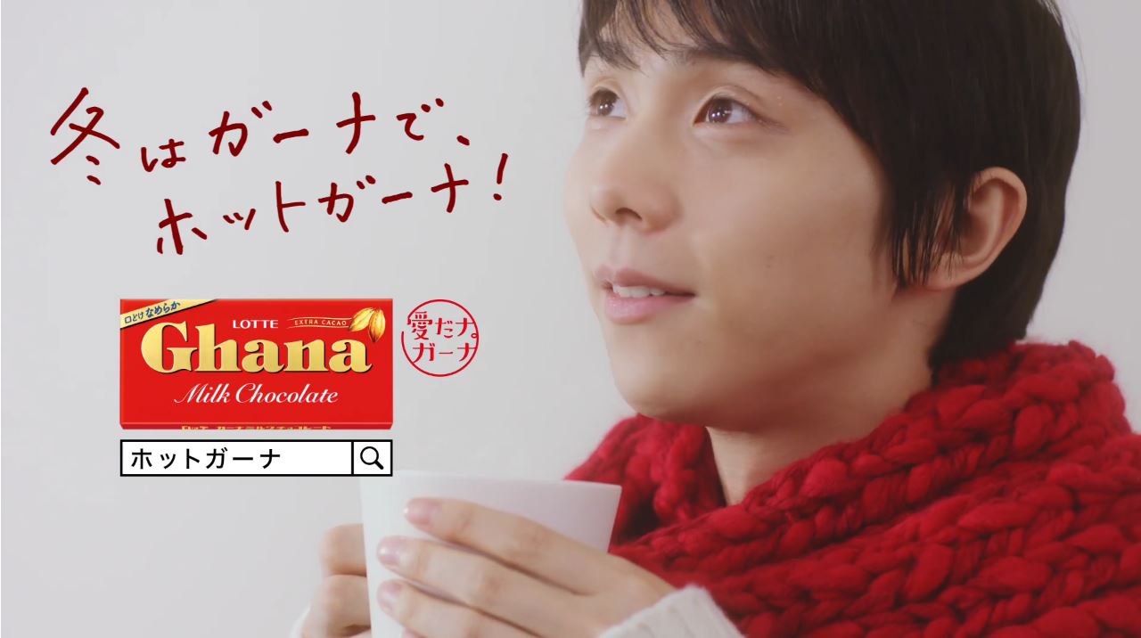 羽生結弦 が出演する ロッテ ガーナ のCM「マフラー男子 朝」篇