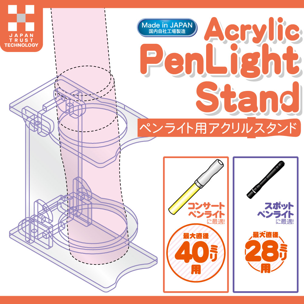 アクリルペンライトスタンド 28mm 1本用 クリア AC-PLSTAND281CL – JTT
