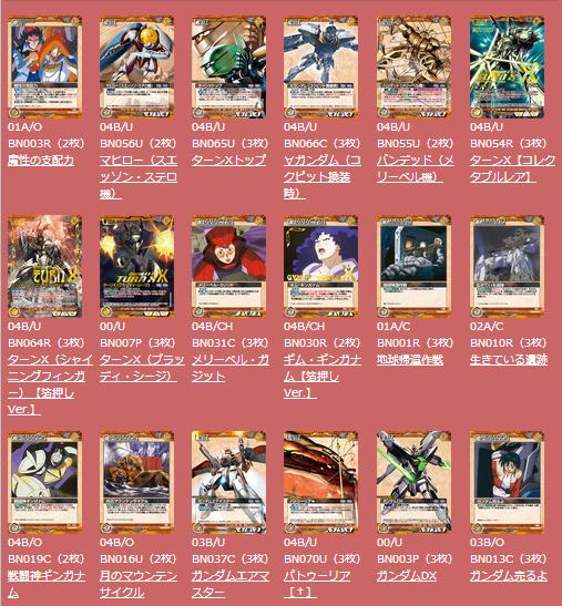 デッキレシピ：茶単ターンX | フレイグ