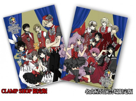 CLAMP FESTIVAL | Chibi Yuuto's CHRoNiCLEs