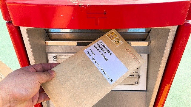 ヤマザキ秋のわくわくキャンペーン！応募ハガキをまとめて封筒応募してみた