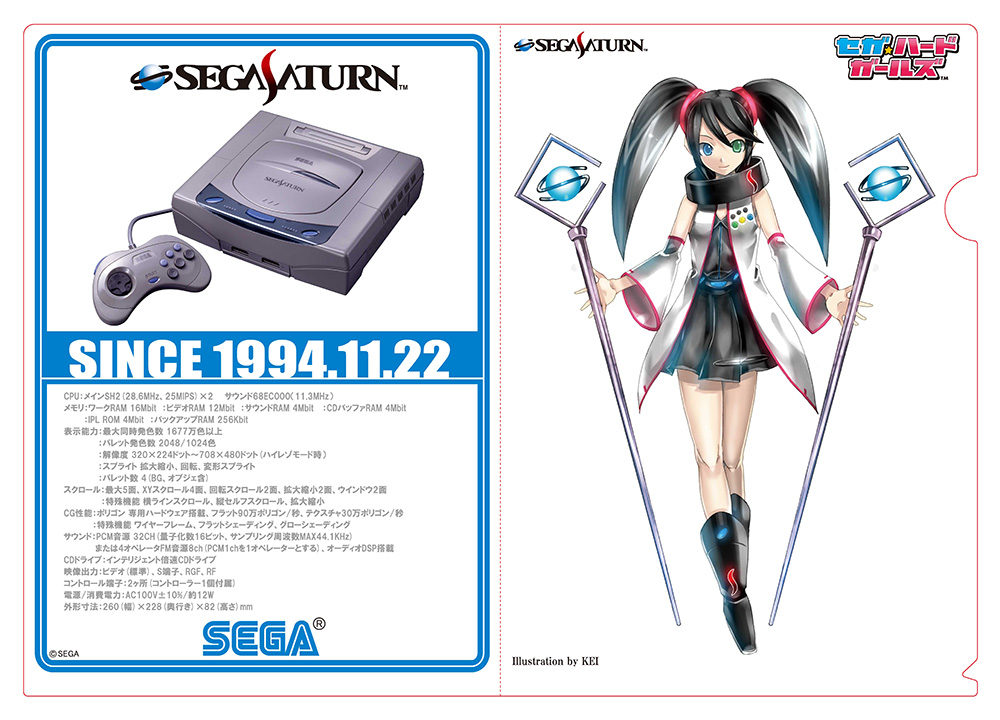 セガ「ワンダーフェスティバル出展情報」その3・物販は『セガ・ハード