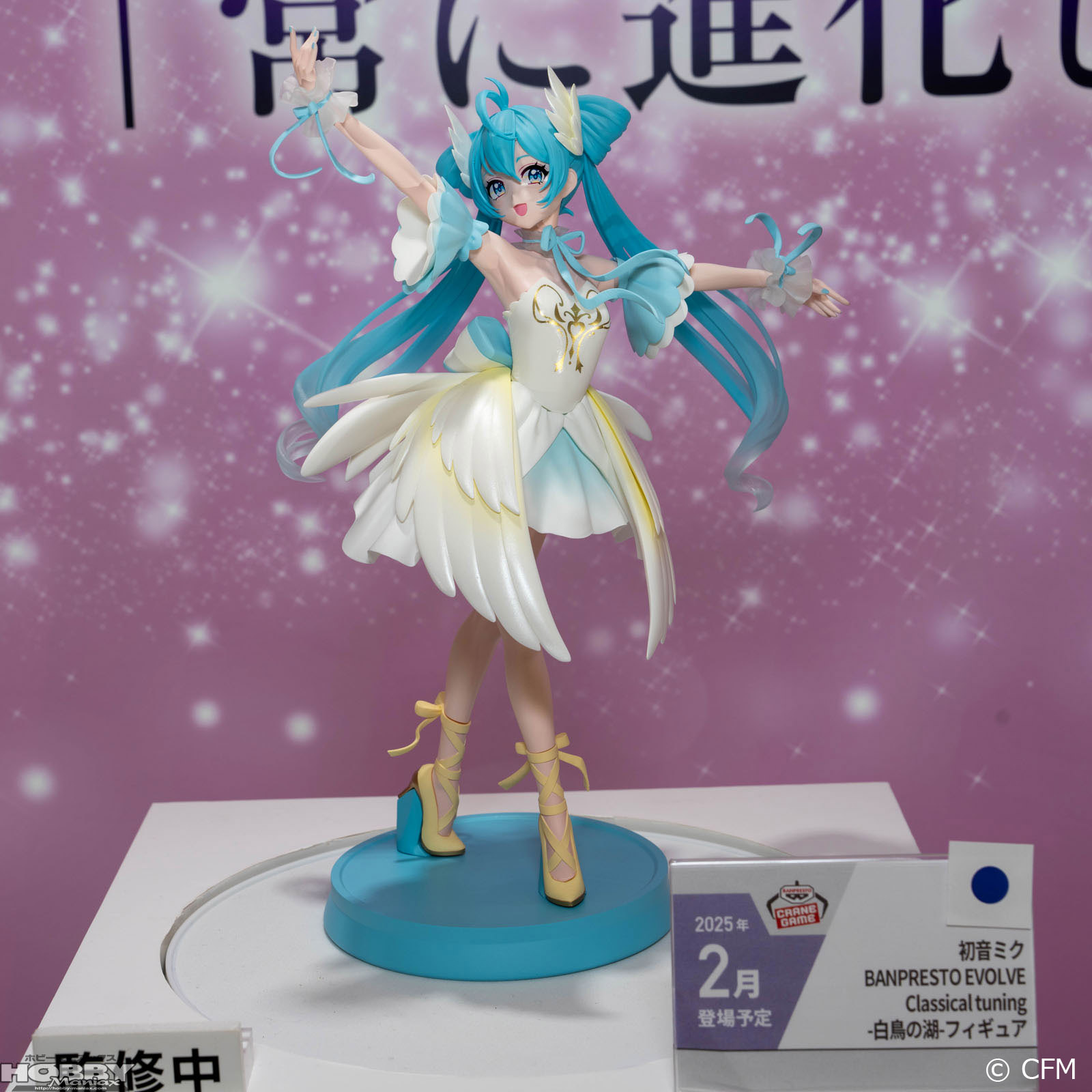 バンプレストブランド新商品内見会】初音ミク – ホビーマニアックス