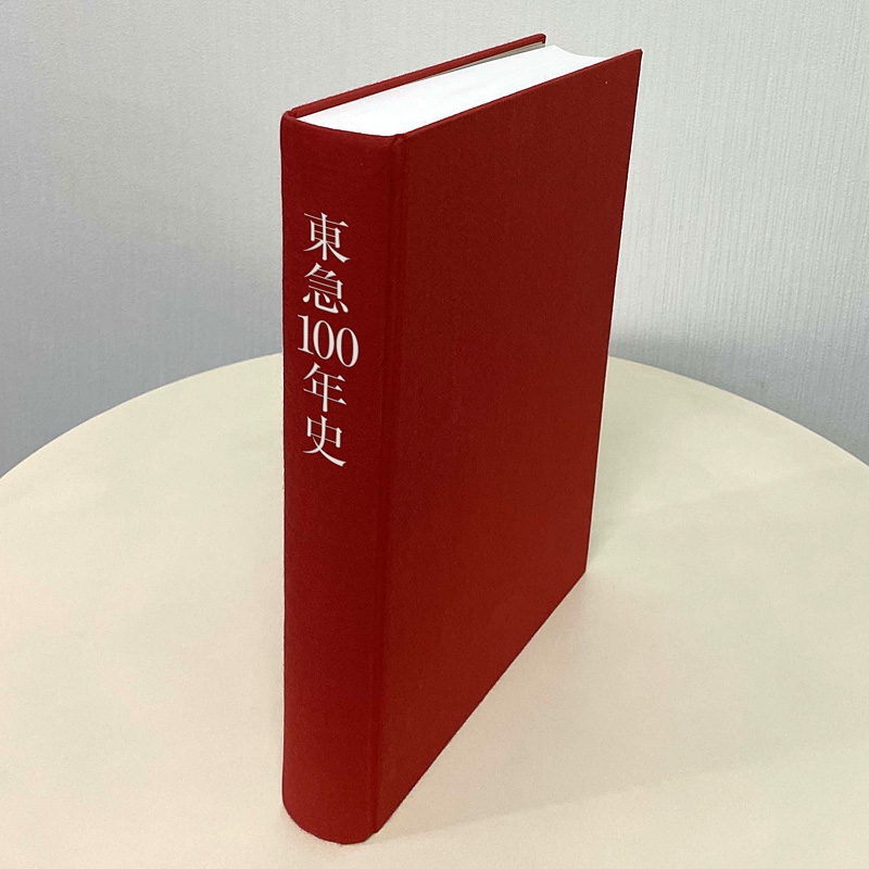半世紀ぶり制作中の「東急100年史」、2004年分まで社史を先行公開