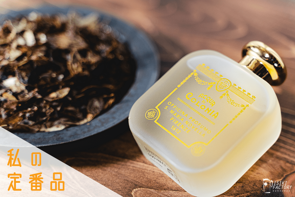 サンタマリアノヴェッラのポプリ『香水と香草』2つの使い方で香りを