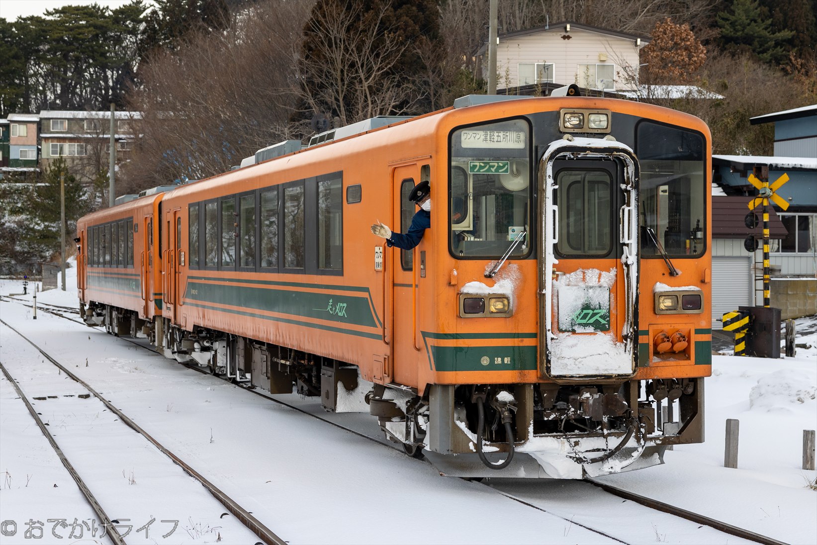 津軽鉄道 津軽21形 | おでかけライフ