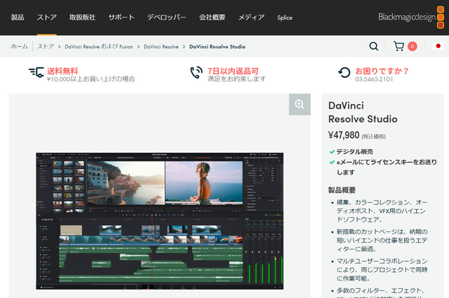 DaVinci Resolve18を有償版 DaVinci Resolve Studio に入れ替える手順