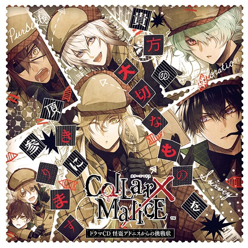 Merch] Collar X Malice Merch and More! | Otome Dreamworld