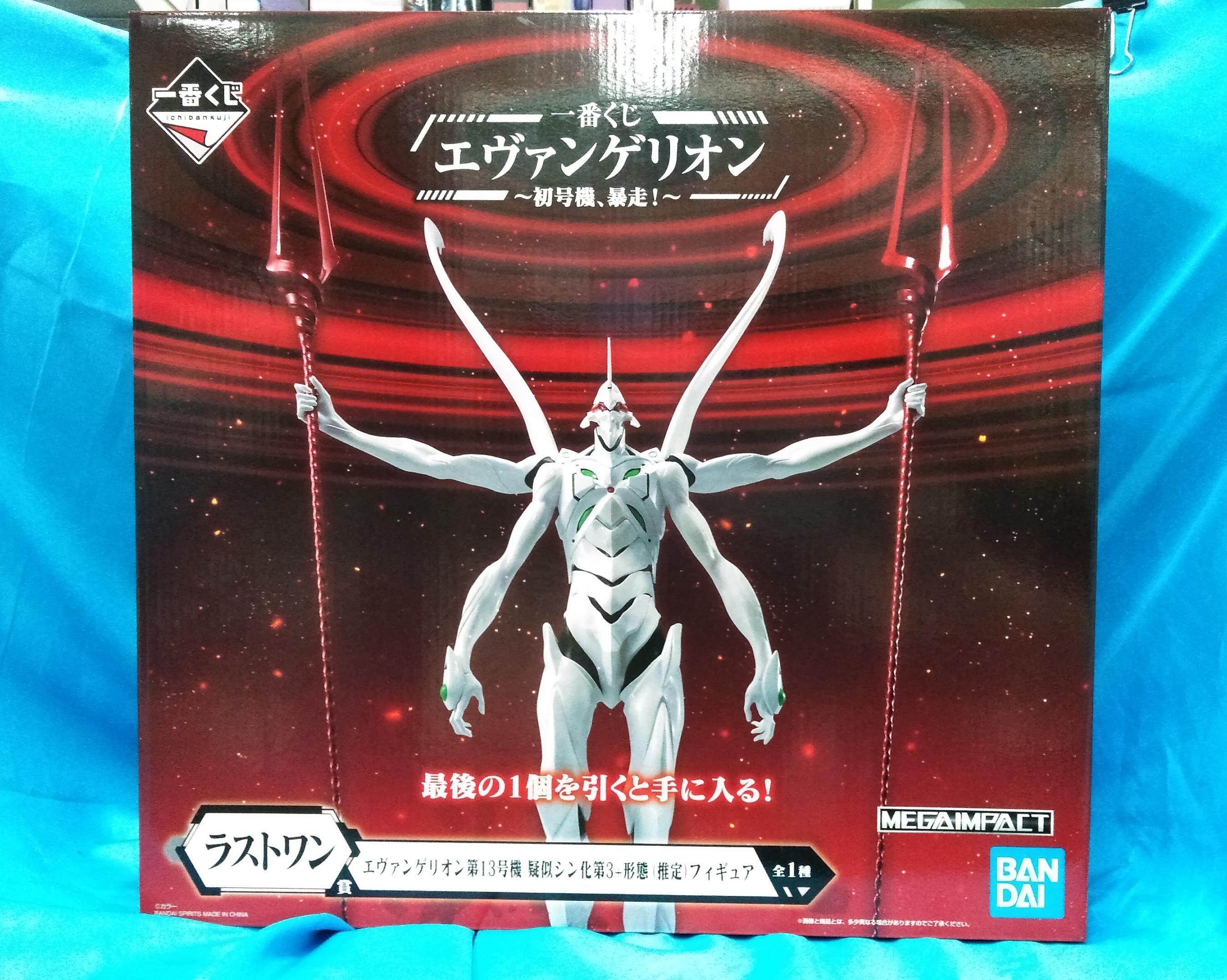 買取情報『一番くじ ​エヴァンゲリオン～初号機、暴走