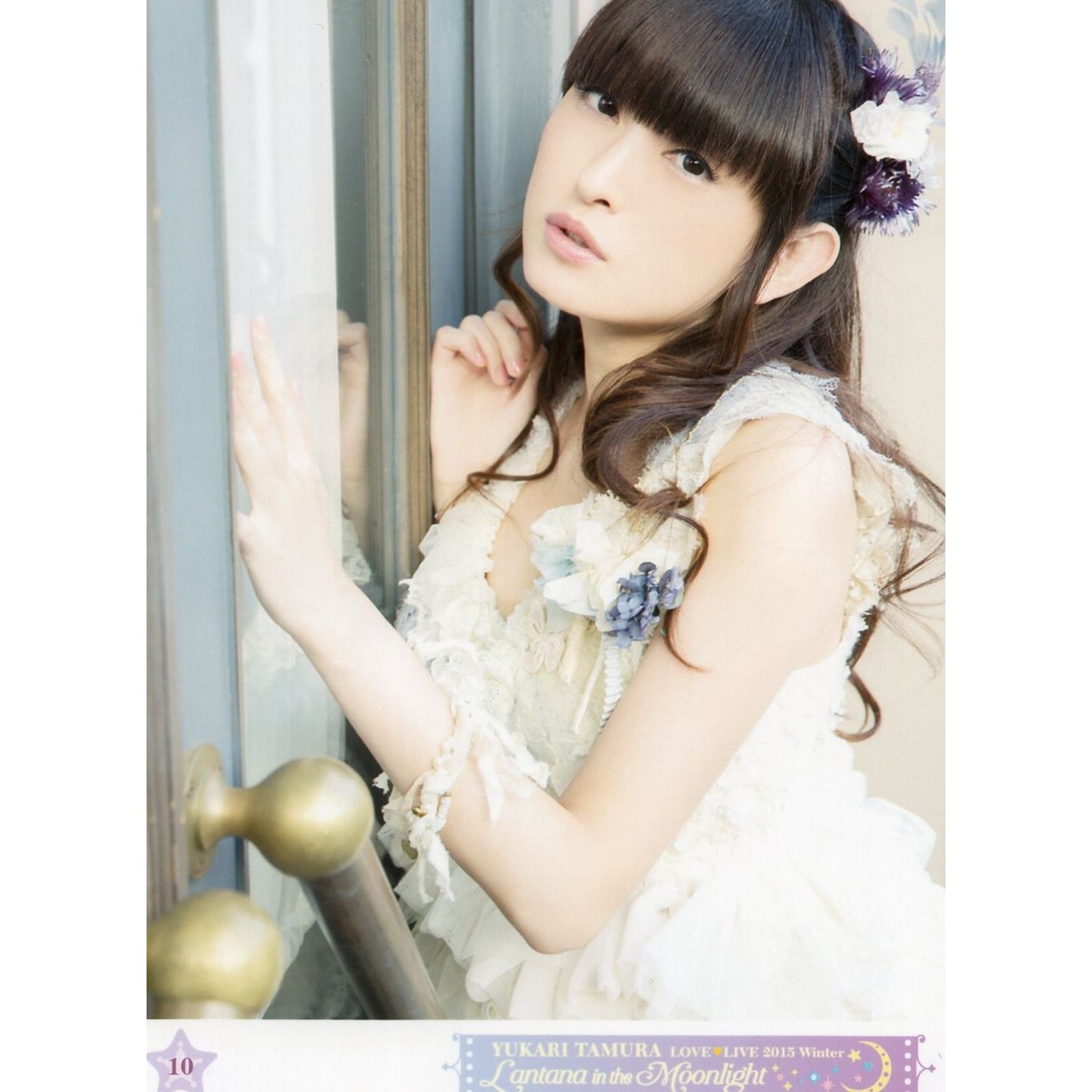 田村ゆかり 生写真くじ 09 LOVE LIVE 2015 Winter *Lantana in the