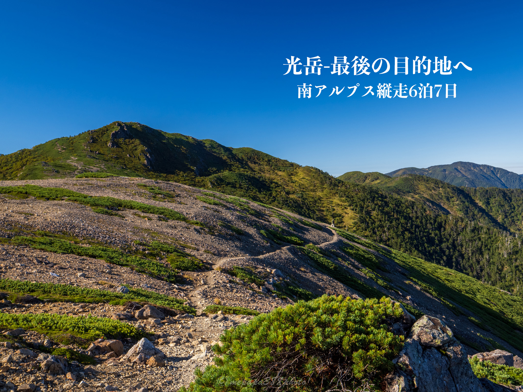 子どもと登る木曽駒ケ岳・宝剣岳～絶景のカール · 妻が突然「キャンプ