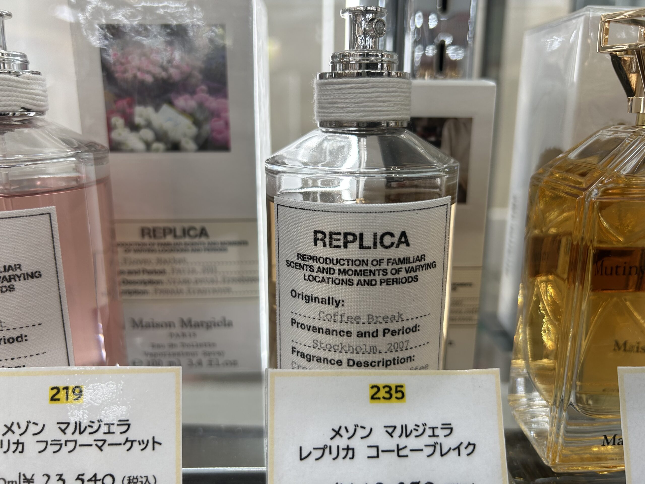 MINIYON新潟店 - Coffee Break EDT コーヒーブレイク - 香水