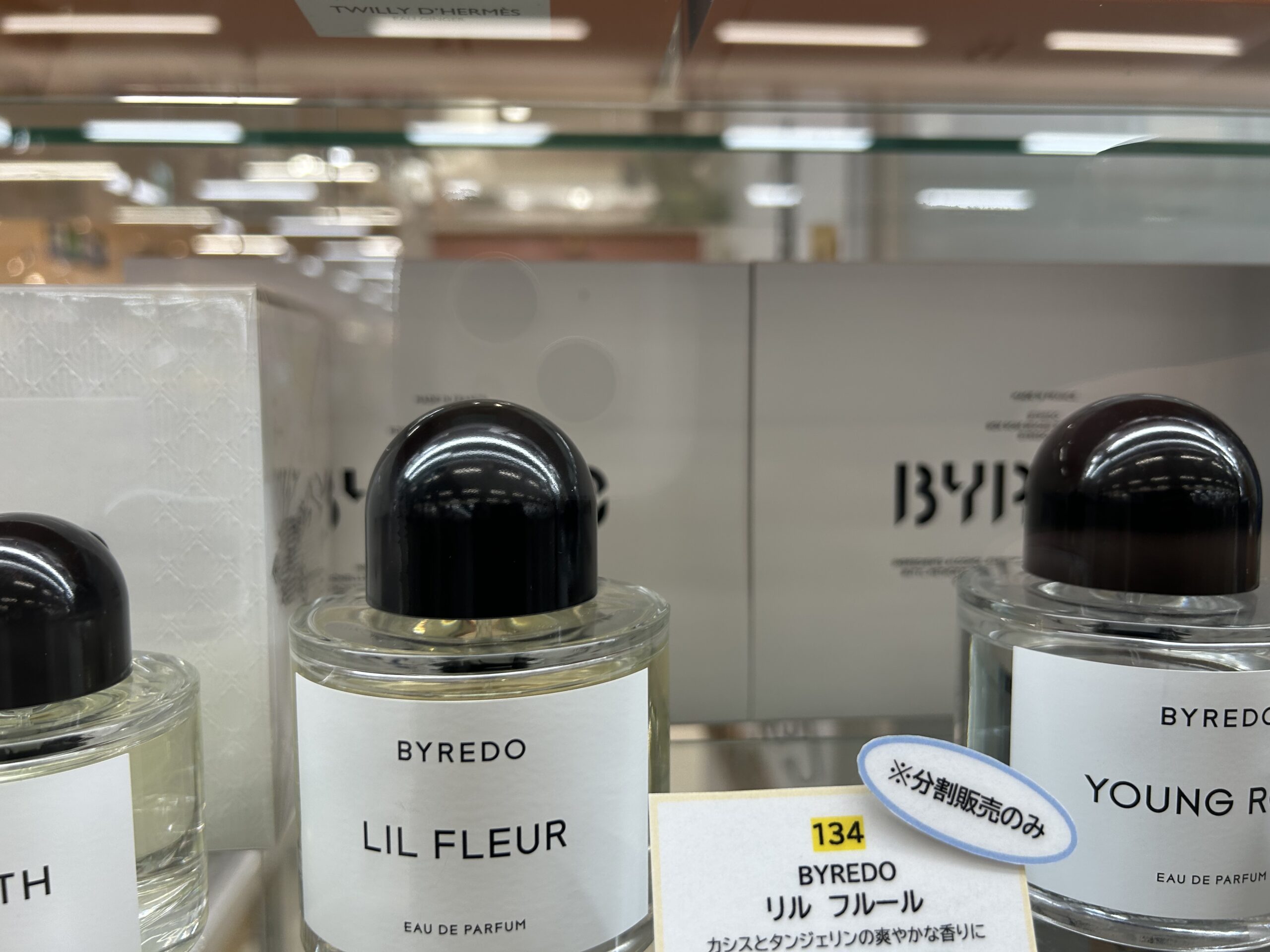 バイレード リルフルール 香水｜若さと感情を表現するフルーティ