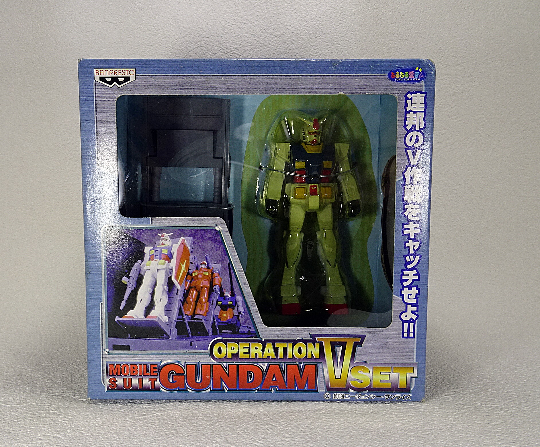 プライズアイテム 機動戦士ガンダム V作戦セット | ガンダム中心で