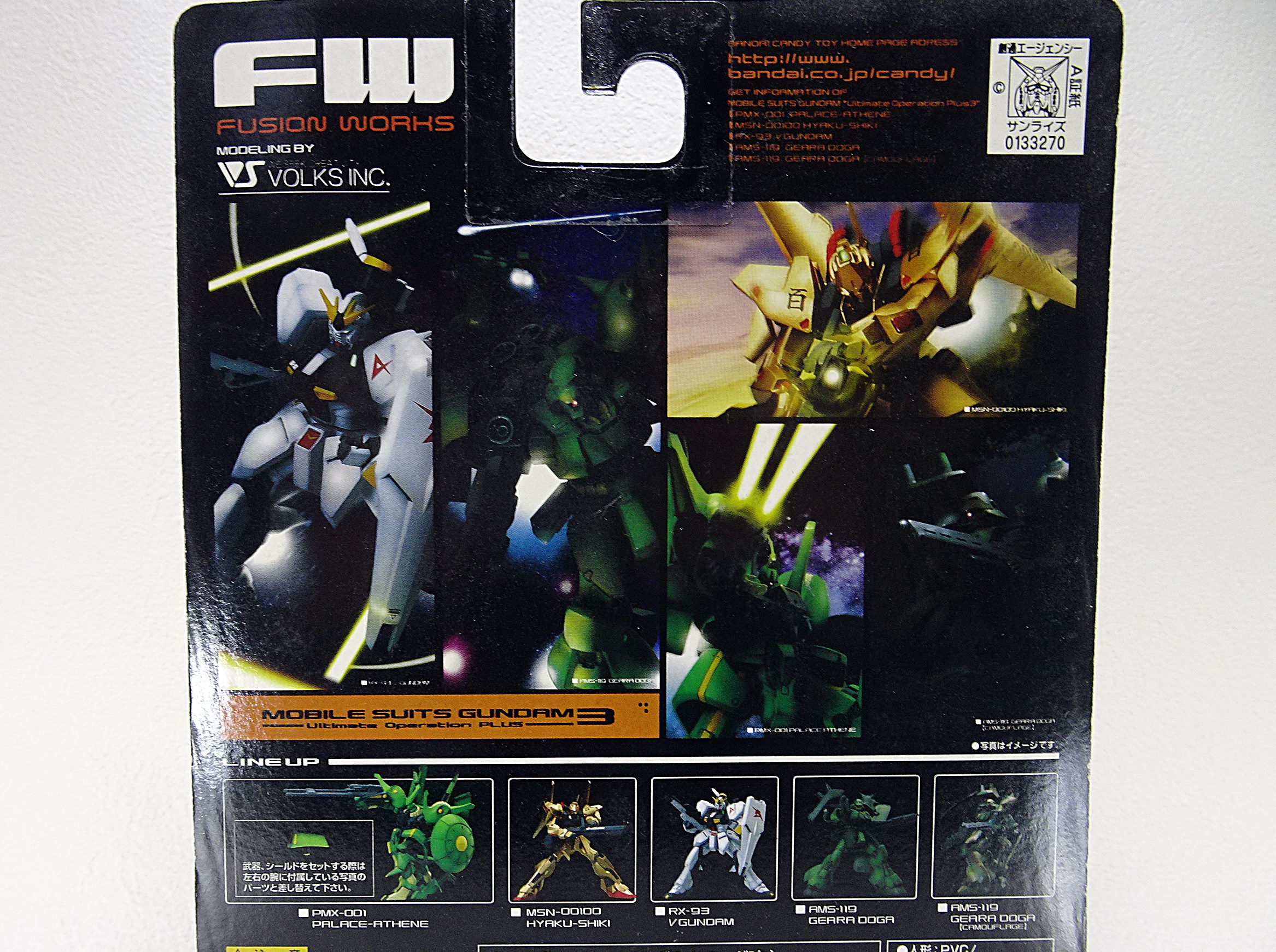 食玩 FWガンダムアルティメットオペレーション・GUNDAM STANDart