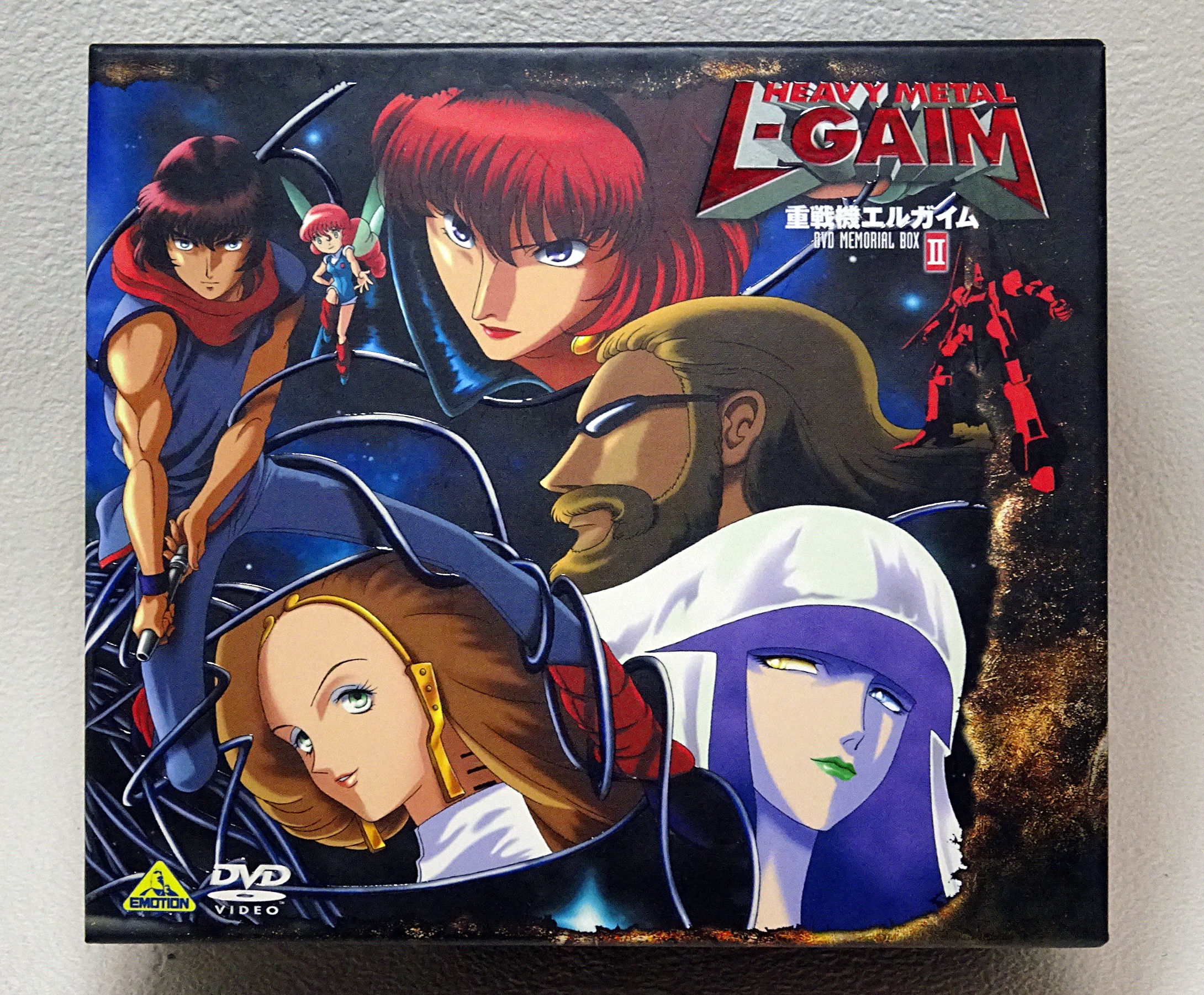 重戦機エルガイム DVDメモリアルボックス Ⅱ | ガンダム中心で気ままに
