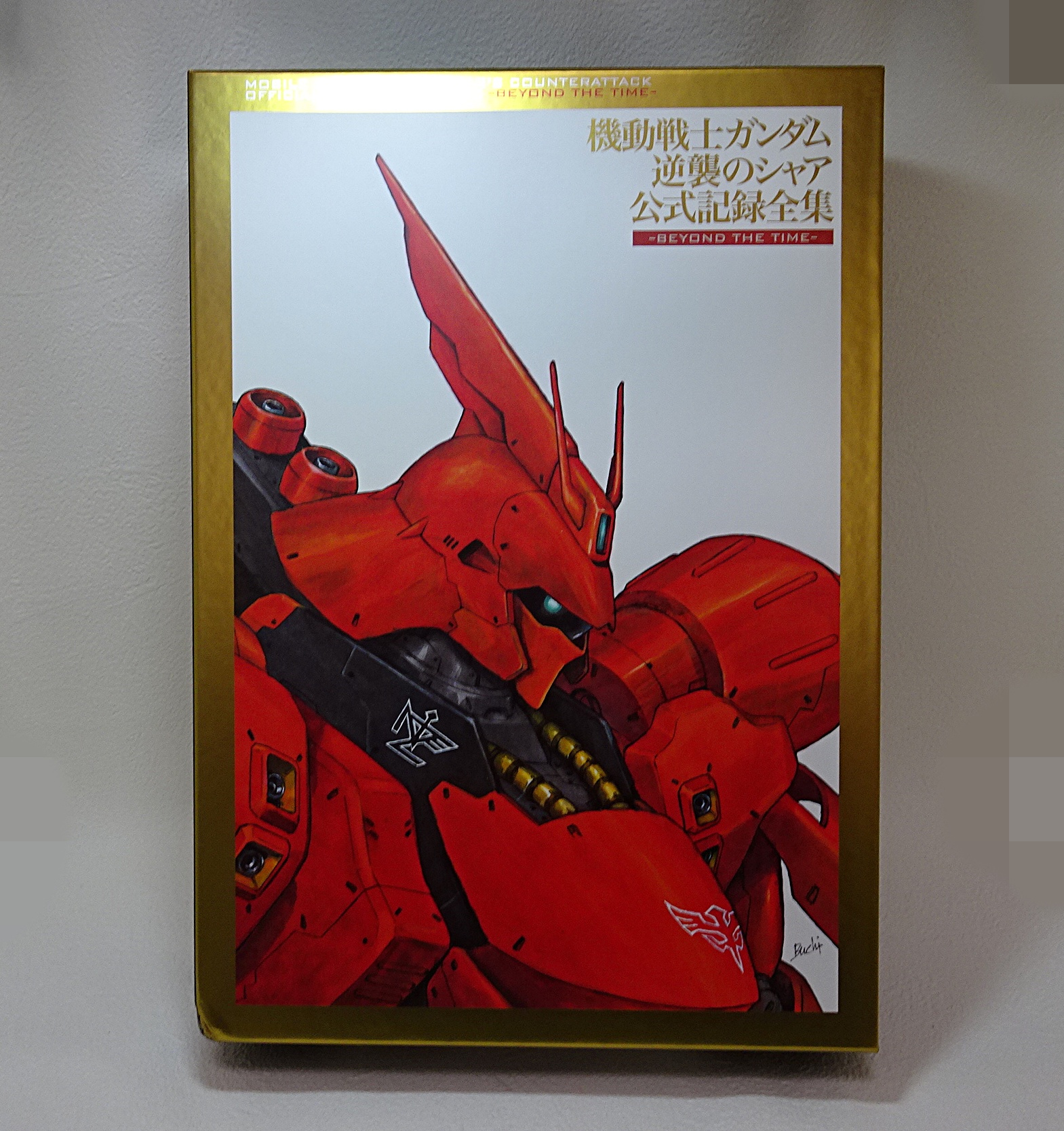 書籍 機動戦士ガンダム 逆襲のシャア 公式記録全集 -BEYOND THE TIME