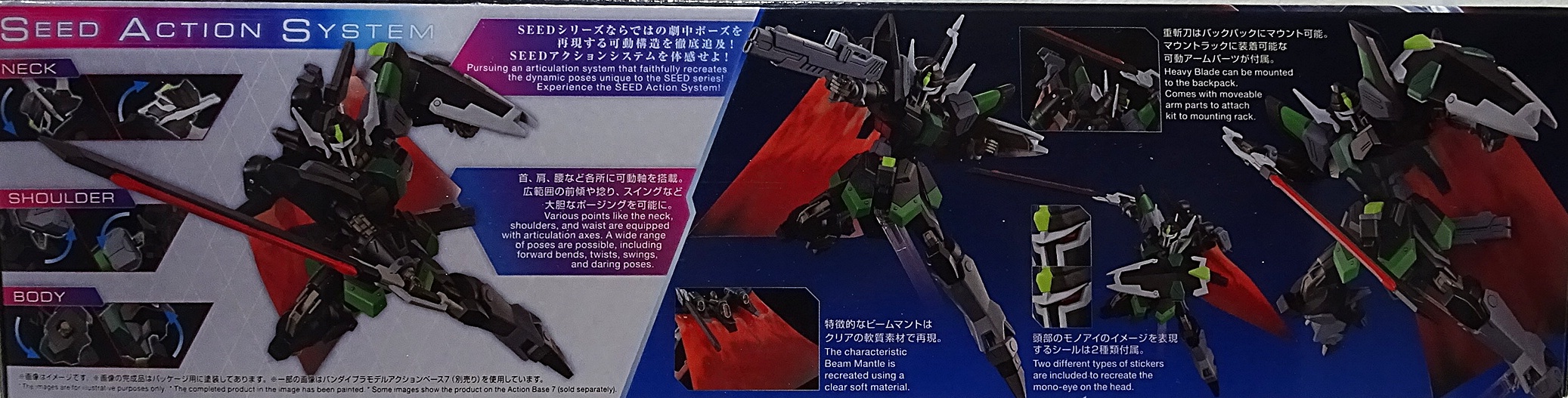 ガンプラ HGCE 1/144 機動戦士ガンダムSEED FREEDOM ブラックナイトス