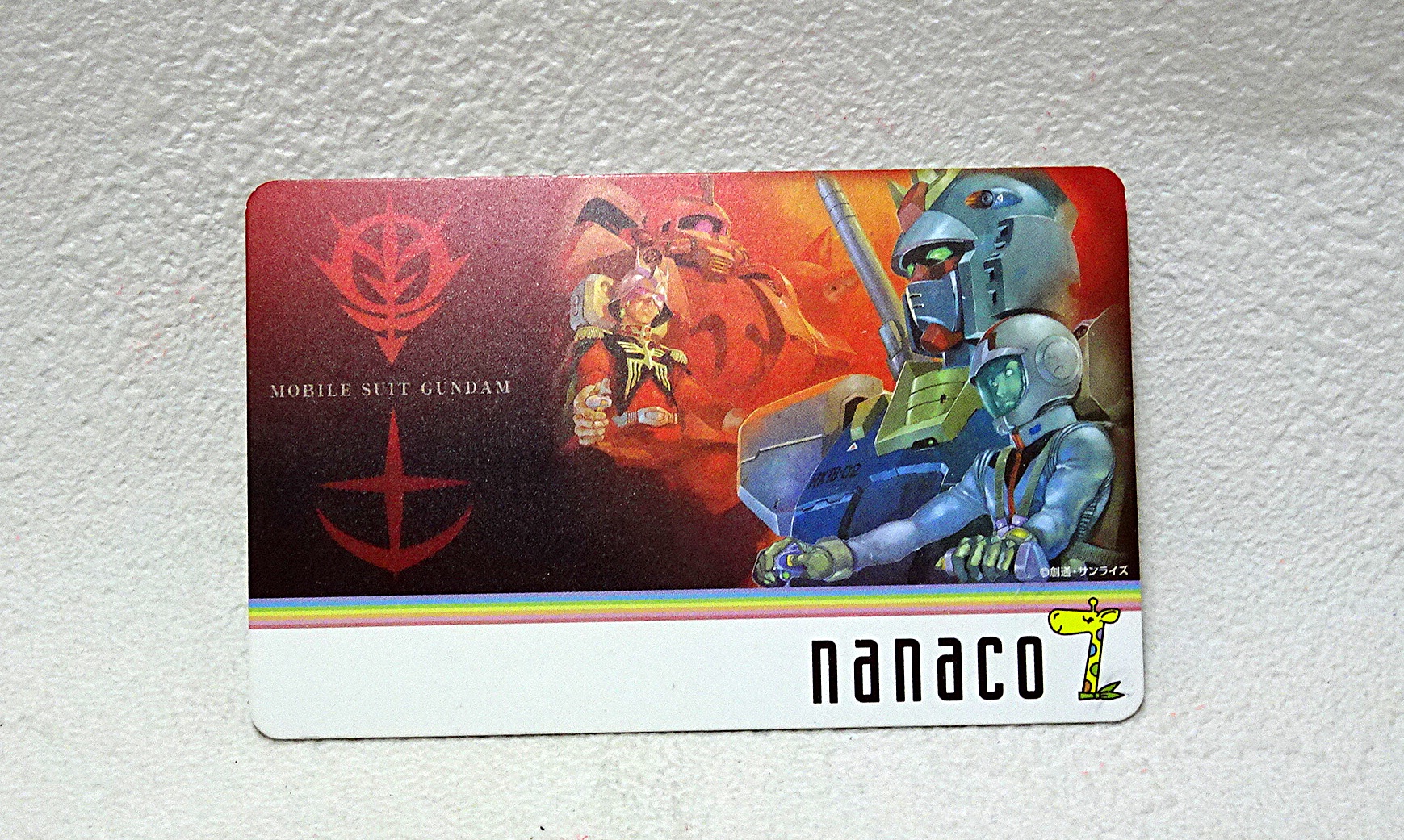 セブン-イレブン限定デザイン 機動戦士ガンダム nanacoカード