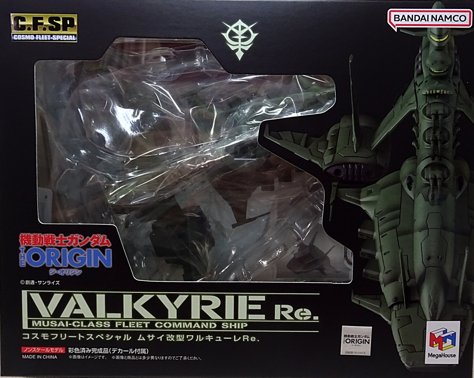 コスモフリートスペシャル 機動戦士ガンダム THE ORIGIN ムサイ改型